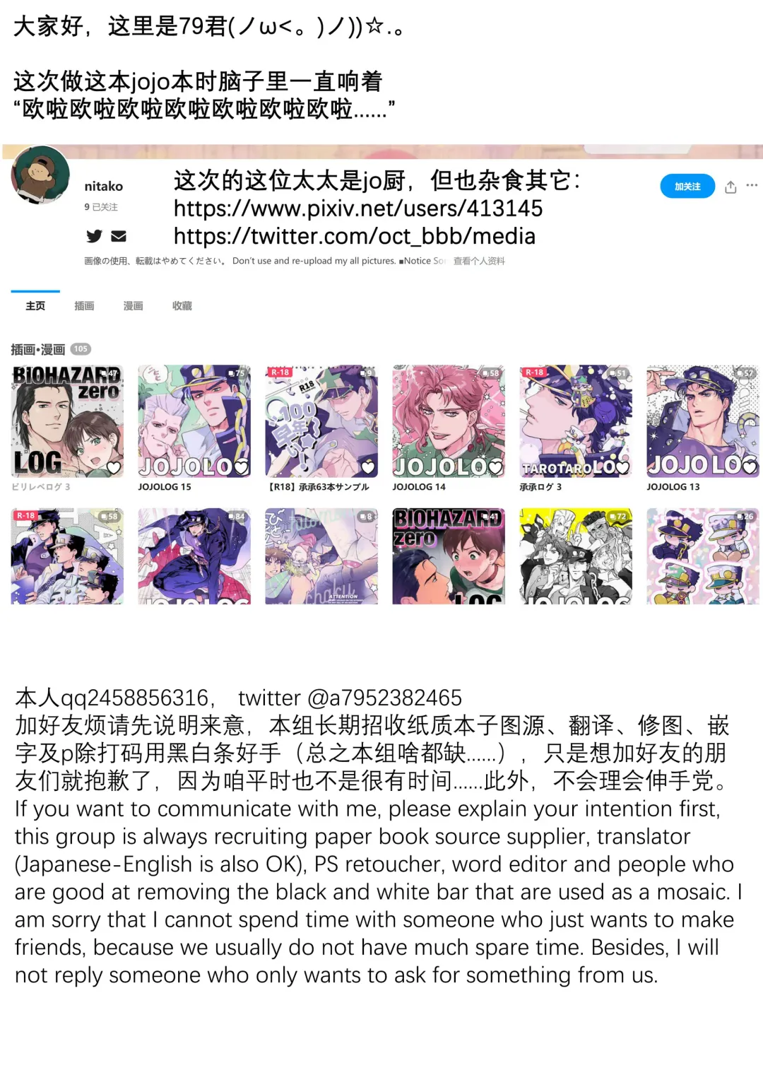 [Nitako] Omae tonara ya reru kamo| 跟你的话大概能来一发 Fhentai - Page 39