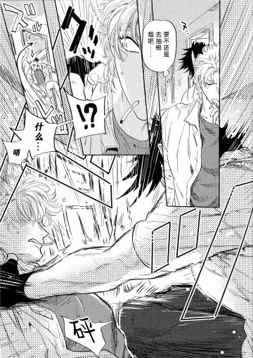 [Nitako] Omae tonara ya reru kamo| 跟你的话大概能来一发 Fhentai - Page 12