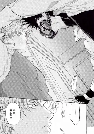 [Nitako] Omae tonara ya reru kamo| 跟你的话大概能来一发 Fhentai - Page 13