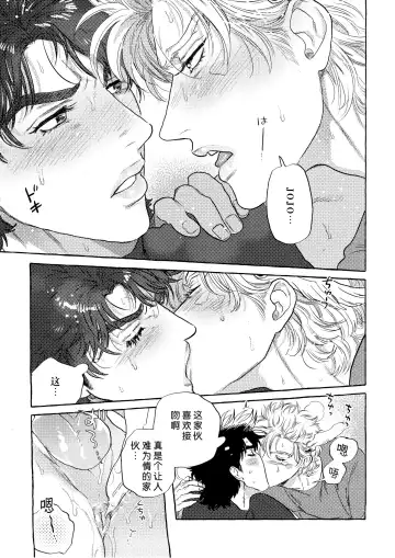 [Nitako] Omae tonara ya reru kamo| 跟你的话大概能来一发 Fhentai - Page 22