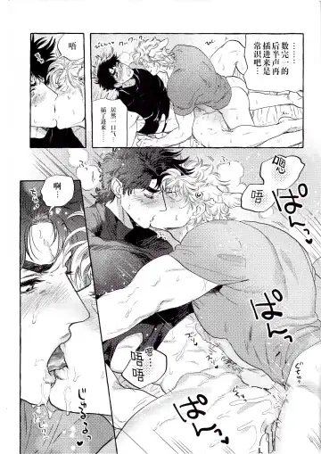 [Nitako] Omae tonara ya reru kamo| 跟你的话大概能来一发 Fhentai - Page 24