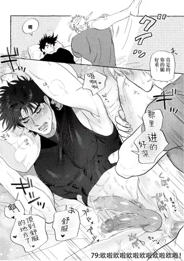 [Nitako] Omae tonara ya reru kamo| 跟你的话大概能来一发 Fhentai - Page 29