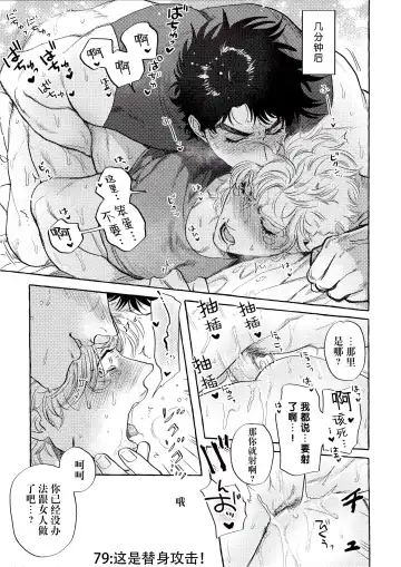 [Nitako] Omae tonara ya reru kamo| 跟你的话大概能来一发 Fhentai - Page 32