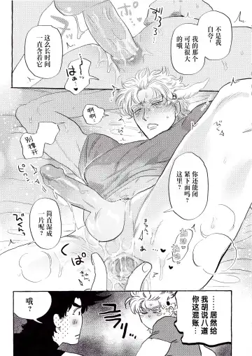 [Nitako] Omae tonara ya reru kamo| 跟你的话大概能来一发 Fhentai - Page 33