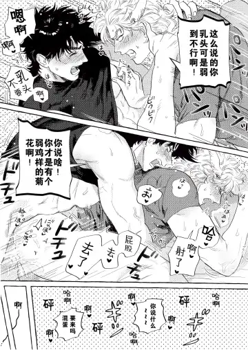 [Nitako] Omae tonara ya reru kamo| 跟你的话大概能来一发 Fhentai - Page 34