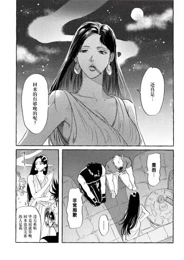 [Nitako] Omae tonara ya reru kamo| 跟你的话大概能来一发 Fhentai - Page 35