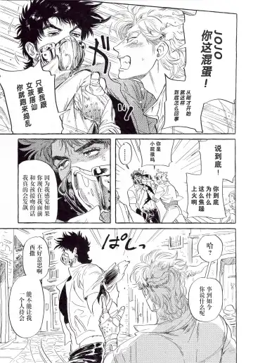 [Nitako] Omae tonara ya reru kamo| 跟你的话大概能来一发 Fhentai - Page 6