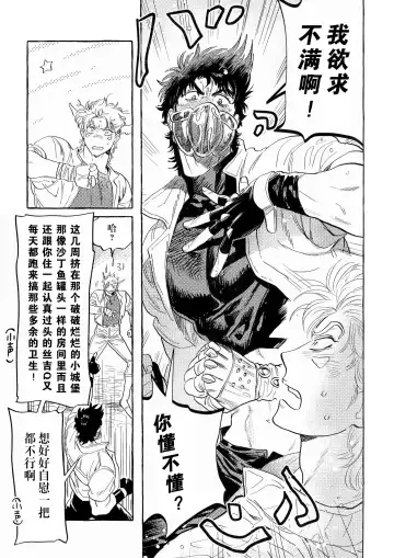 [Nitako] Omae tonara ya reru kamo| 跟你的话大概能来一发 Fhentai - Page 8