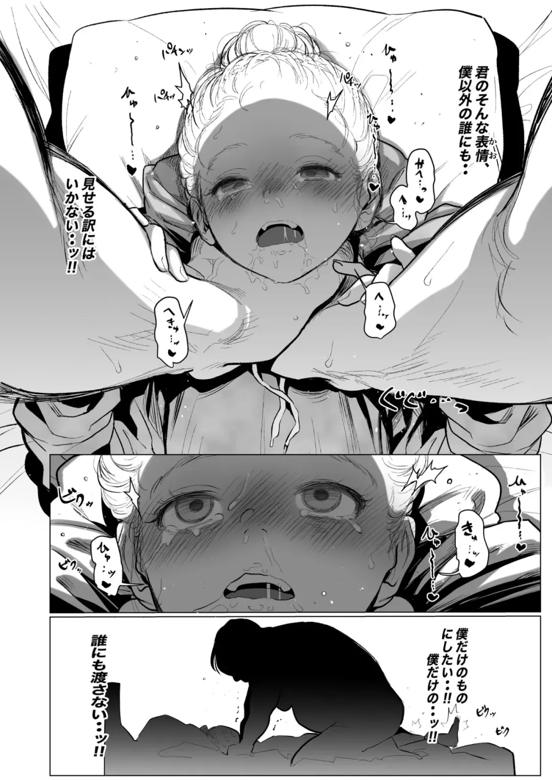 [Haguhagu] Kubishimesha-chan. Fhentai - Page 6