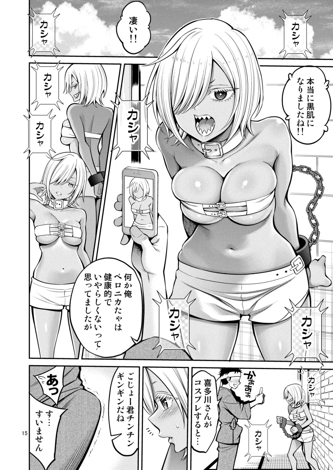 [Yahiro Pochi] Sono Bisque Doll wa H o Suru 4 Fhentai - Page 15