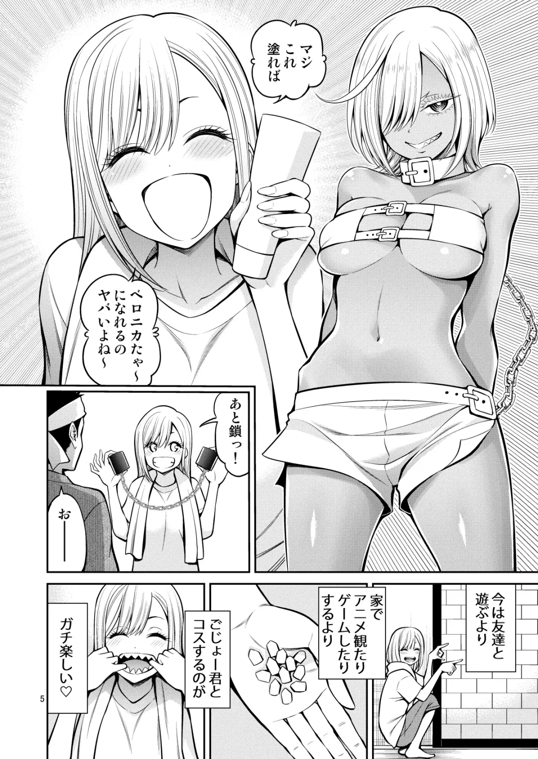 [Yahiro Pochi] Sono Bisque Doll wa H o Suru 4 Fhentai - Page 5