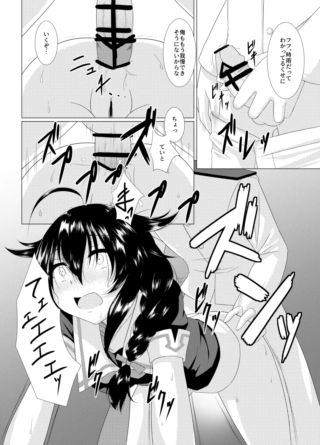 [Kazami Len] Shigu Ana ~My Place~ Fhentai - Page 11