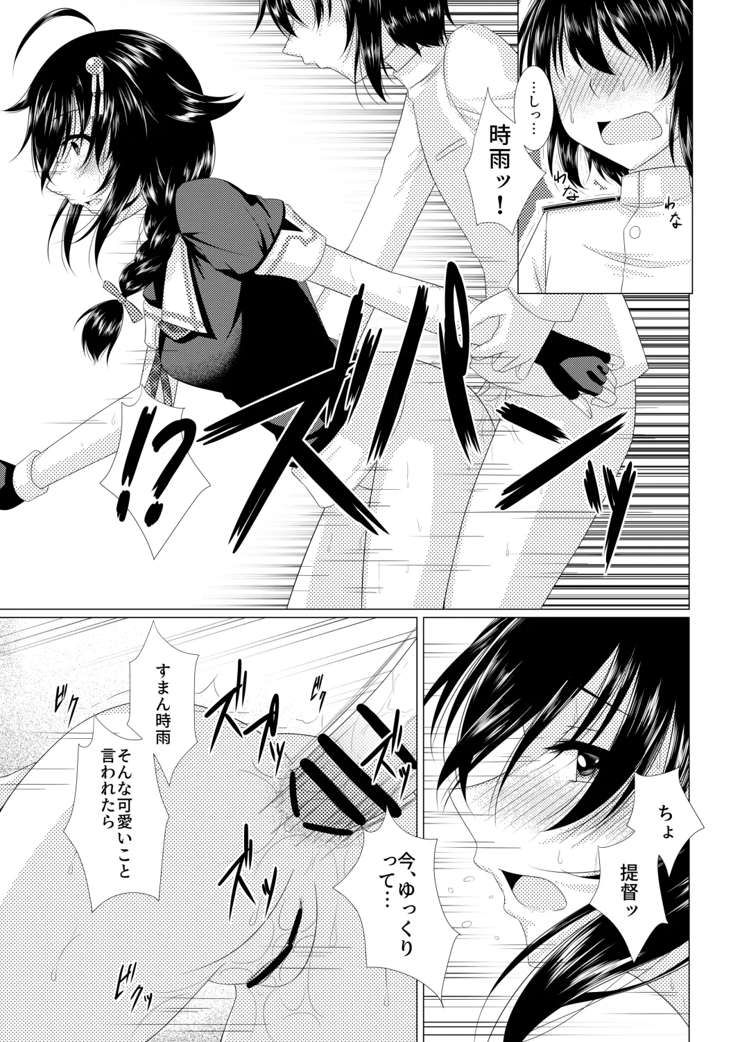 [Kazami Len] Shigu Ana ~My Place~ Fhentai - Page 14