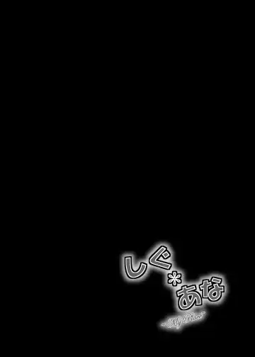 [Kazami Len] Shigu Ana ~My Place~ Fhentai - Page 3