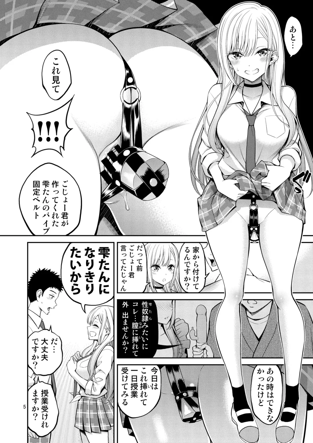 [Yahiro Pochi] Sono Bisque Doll wa H o Suru 2 Fhentai - Page 5