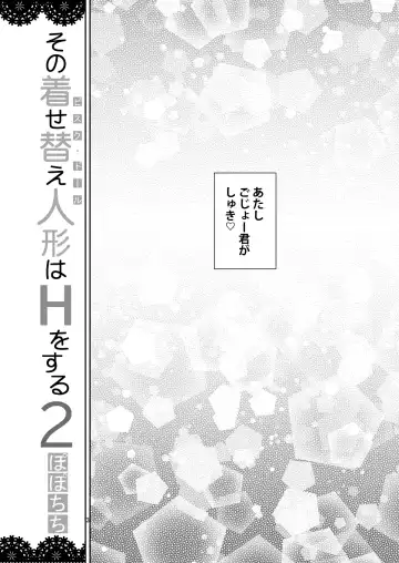 [Yahiro Pochi] Sono Bisque Doll wa H o Suru 2 Fhentai - Page 3