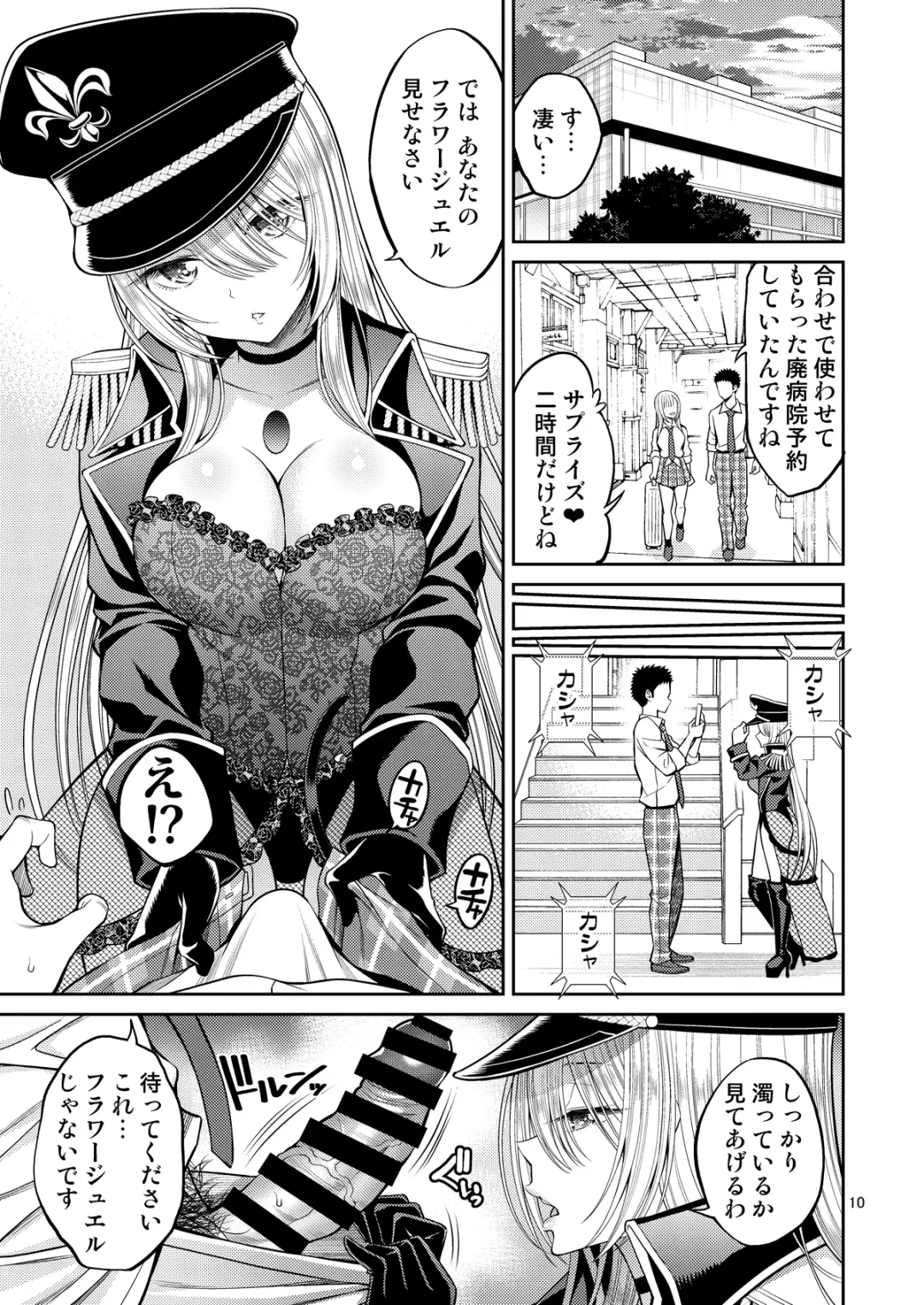 [Yahiro Pochi] Sono Bisque Doll wa H o Suru 3 Fhentai - Page 10