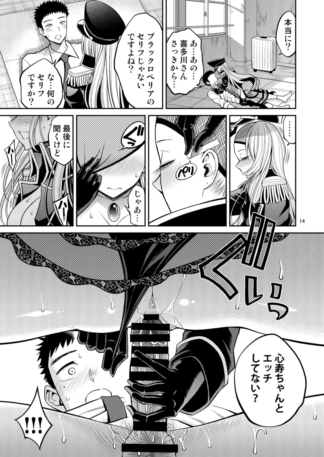 [Yahiro Pochi] Sono Bisque Doll wa H o Suru 3 Fhentai - Page 14