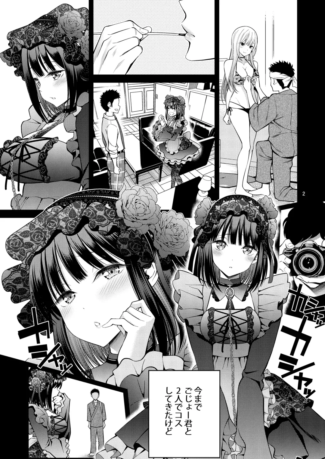 [Yahiro Pochi] Sono Bisque Doll wa H o Suru 3 Fhentai - Page 2