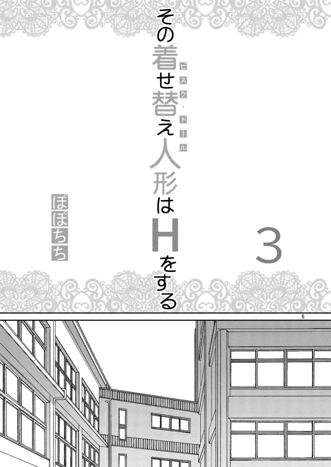 [Yahiro Pochi] Sono Bisque Doll wa H o Suru 3 Fhentai - Page 6