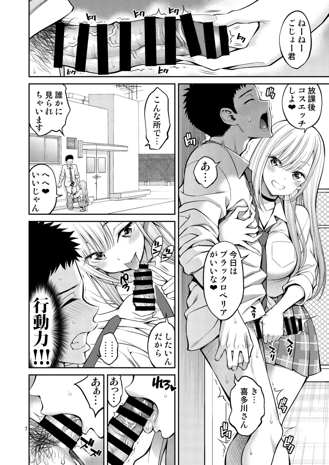 [Yahiro Pochi] Sono Bisque Doll wa H o Suru 3 Fhentai - Page 7