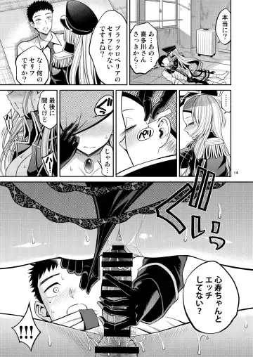 [Yahiro Pochi] Sono Bisque Doll wa H o Suru 3 Fhentai - Page 14