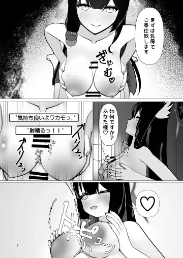 [Kagechousukashi] Ringetsu Ecchi de Wakamo mo Aka-chan mo Aishichau Hon Fhentai - Page 7