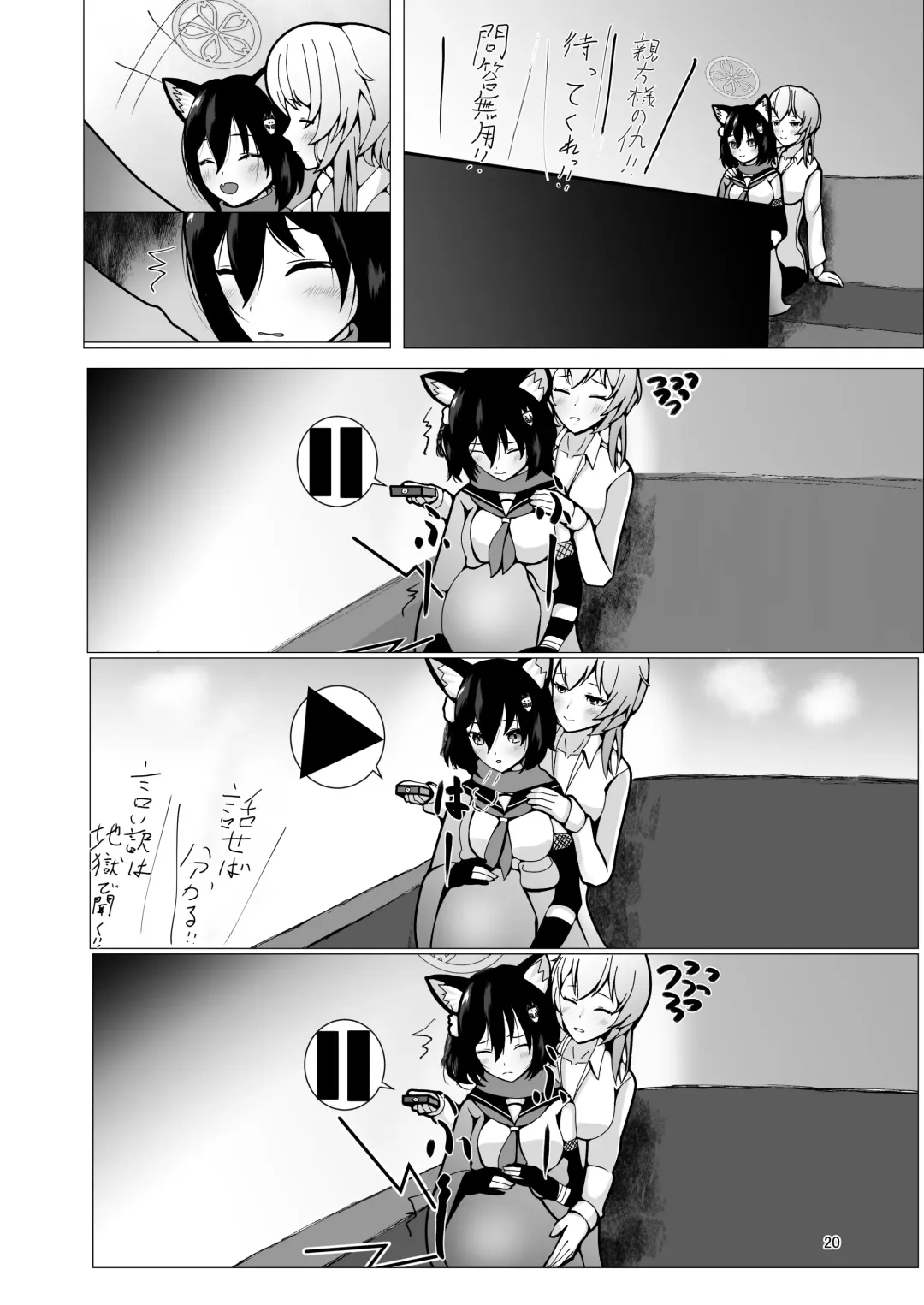 [Kagechousukashi] Izuna to Sannin, Totsuki Tooka. Fhentai - Page 20