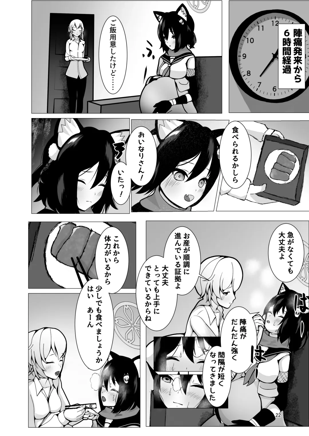 [Kagechousukashi] Izuna to Sannin, Totsuki Tooka. Fhentai - Page 22