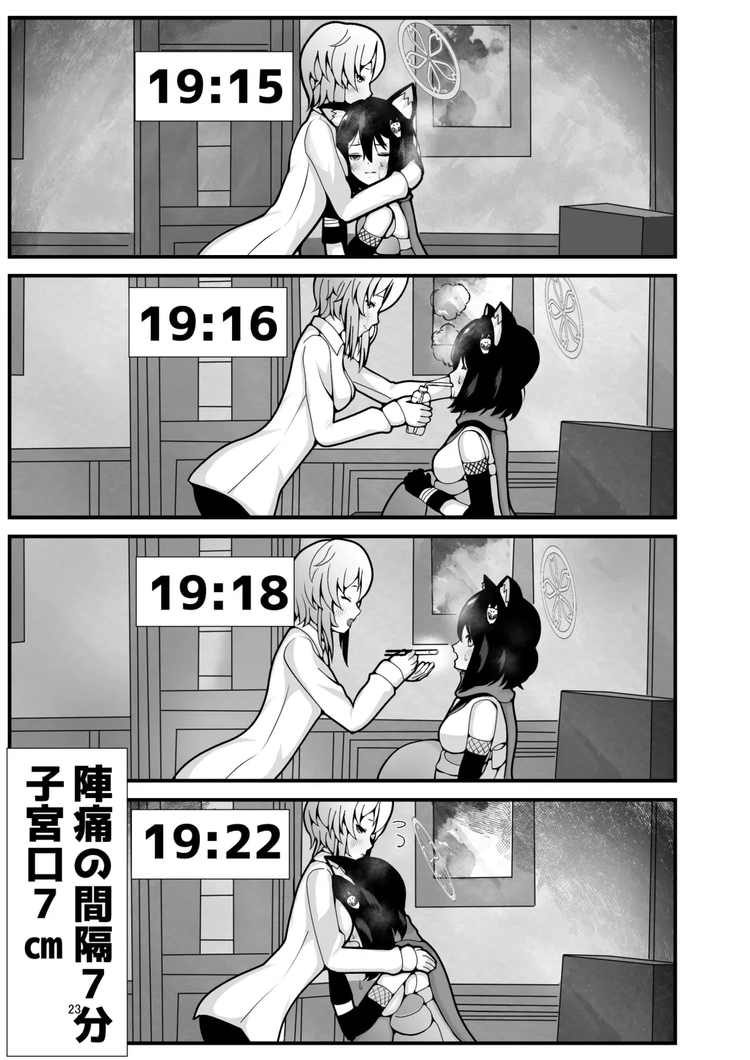 [Kagechousukashi] Izuna to Sannin, Totsuki Tooka. Fhentai - Page 23