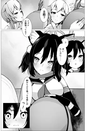 [Kagechousukashi] Izuna to Sannin, Totsuki Tooka. Fhentai - Page 17