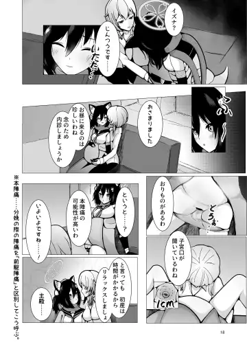 [Kagechousukashi] Izuna to Sannin, Totsuki Tooka. Fhentai - Page 18
