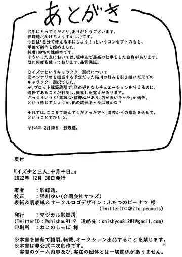 [Kagechousukashi] Izuna to Sannin, Totsuki Tooka. Fhentai - Page 34