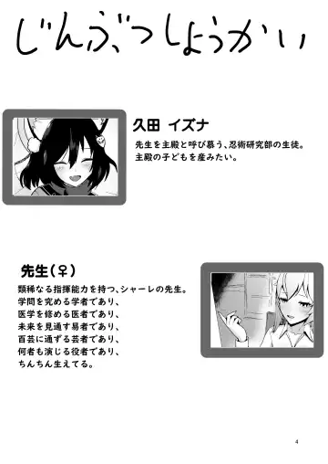 [Kagechousukashi] Izuna to Sannin, Totsuki Tooka. Fhentai - Page 4