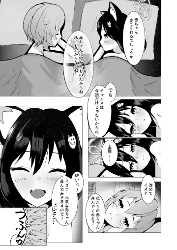 [Kagechousukashi] Izuna to Sannin, Totsuki Tooka. Fhentai - Page 7