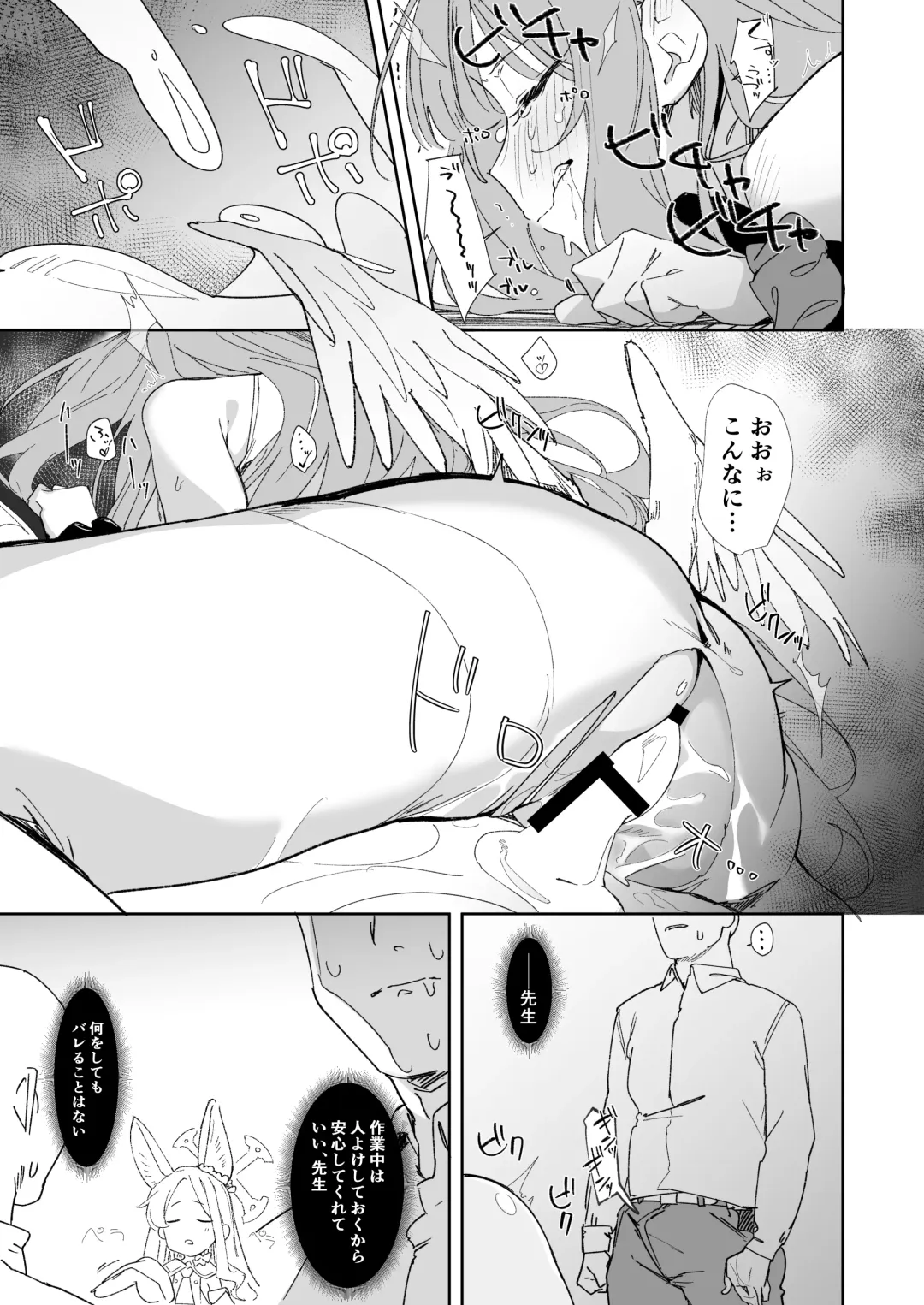 [Uno Ryoku] Mika to Hajimete no Kyoudou Sagyou Fhentai - Page 7