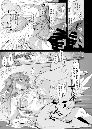 [Uno Ryoku] Mika to Hajimete no Kyoudou Sagyou Fhentai - Page 17