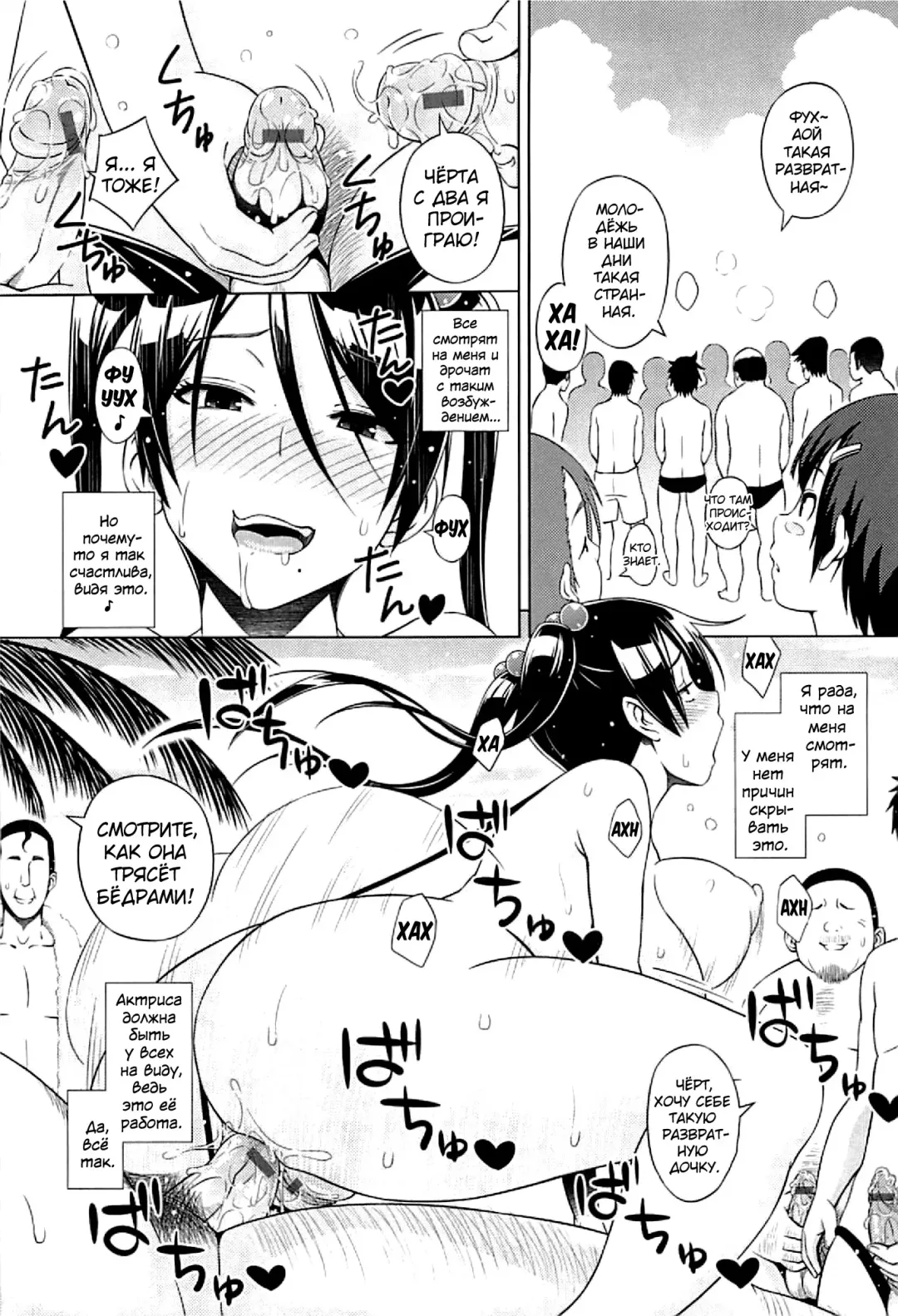 [Sanagi Torajirou] Cast Aoi Fhentai - Page 104