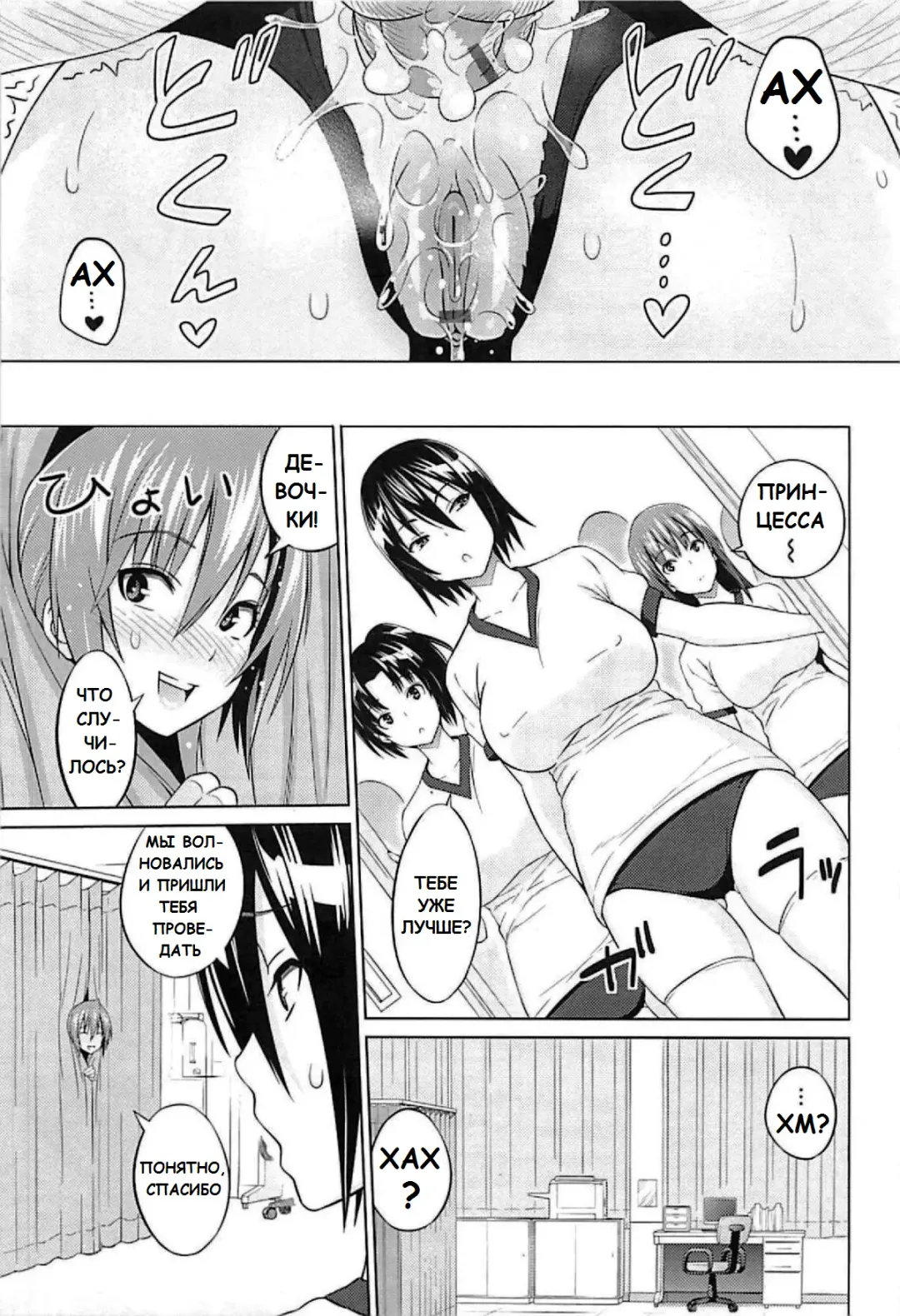 [Sanagi Torajirou] Cast Aoi Fhentai - Page 54