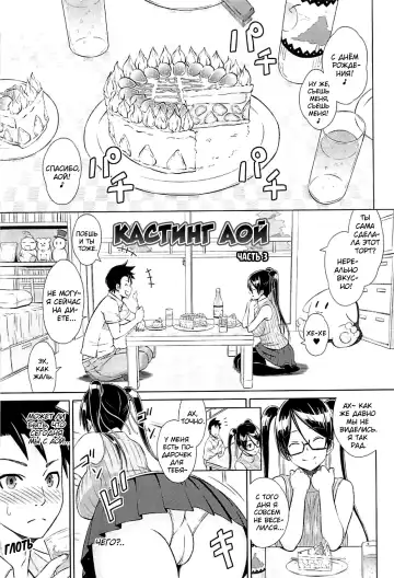 [Sanagi Torajirou] Cast Aoi Fhentai - Page 112