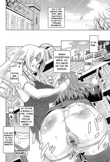 [Sanagi Torajirou] Cast Aoi Fhentai - Page 75