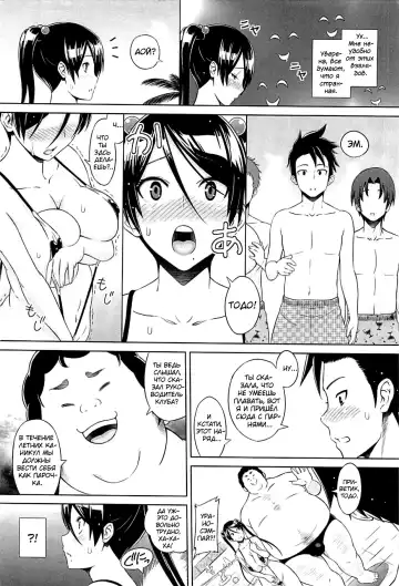 [Sanagi Torajirou] Cast Aoi Fhentai - Page 95