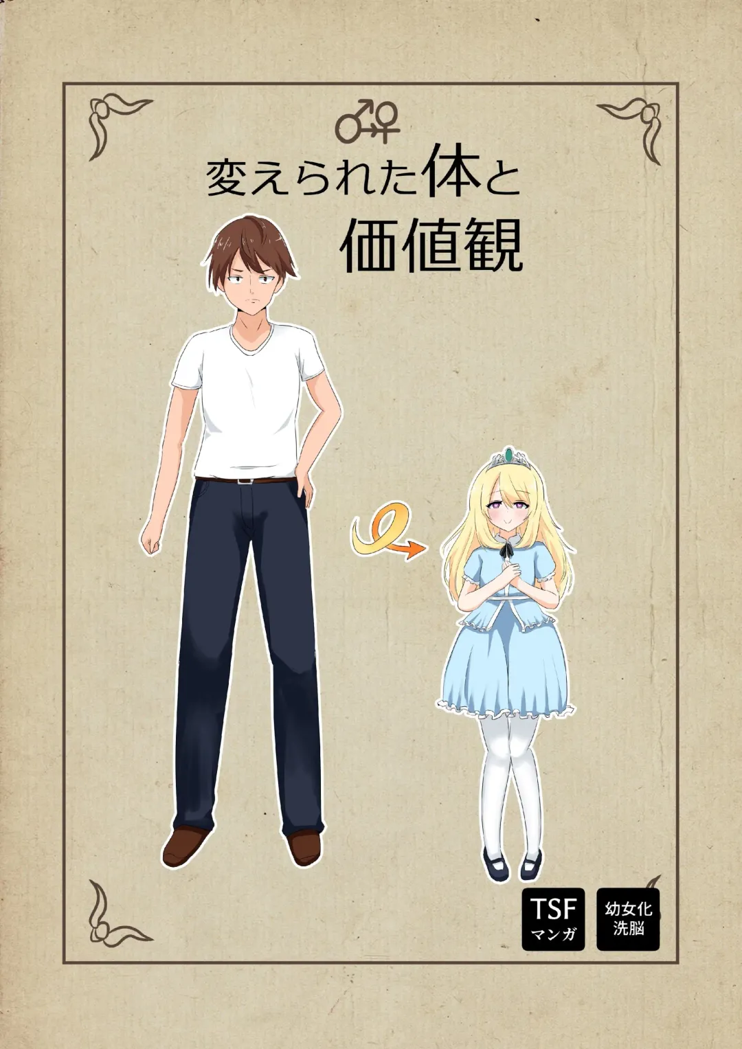 [Hangesho] Kawaerareta Karada to Kachikan Fhentai - Page 1