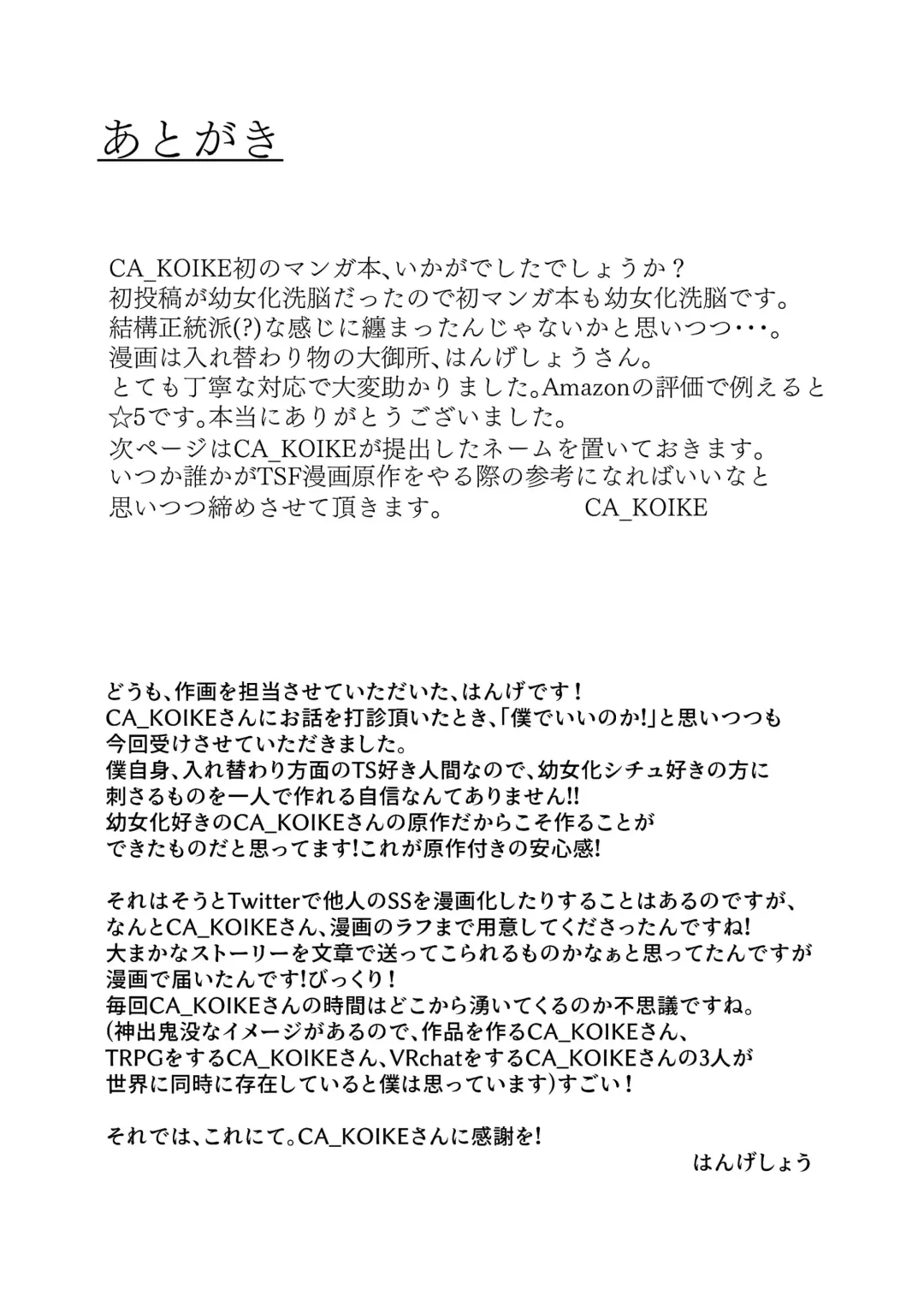 [Hangesho] Kawaerareta Karada to Kachikan Fhentai - Page 10