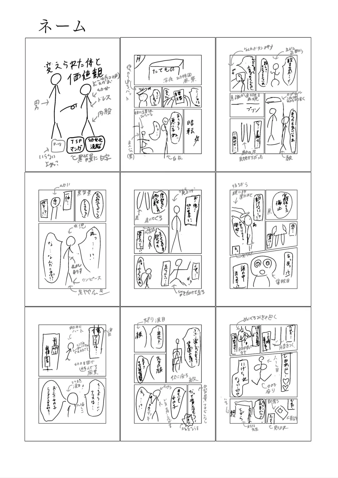 [Hangesho] Kawaerareta Karada to Kachikan Fhentai - Page 11