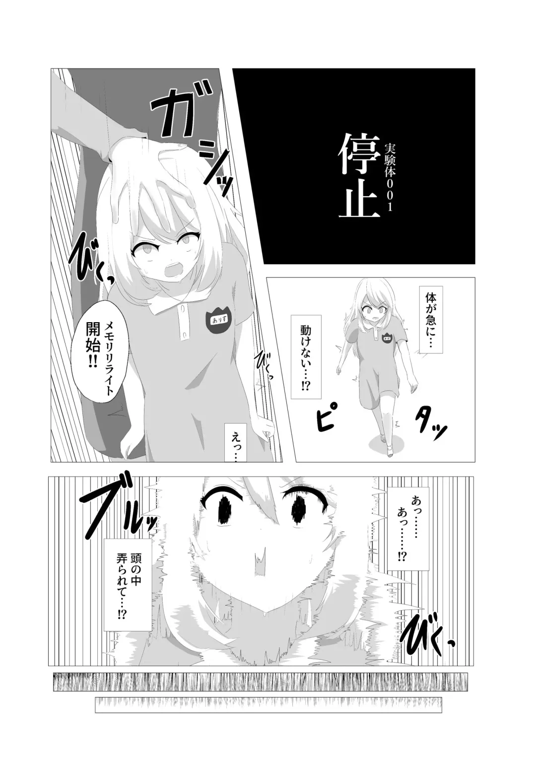 [Hangesho] Kawaerareta Karada to Kachikan Fhentai - Page 6