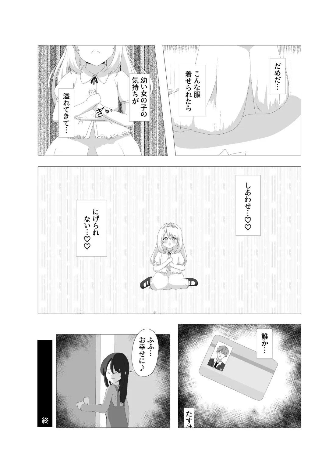 [Hangesho] Kawaerareta Karada to Kachikan Fhentai - Page 9