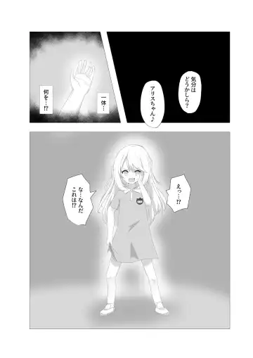 [Hangesho] Kawaerareta Karada to Kachikan Fhentai - Page 4