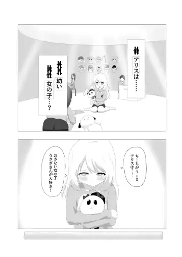 [Hangesho] Kawaerareta Karada to Kachikan Fhentai - Page 7