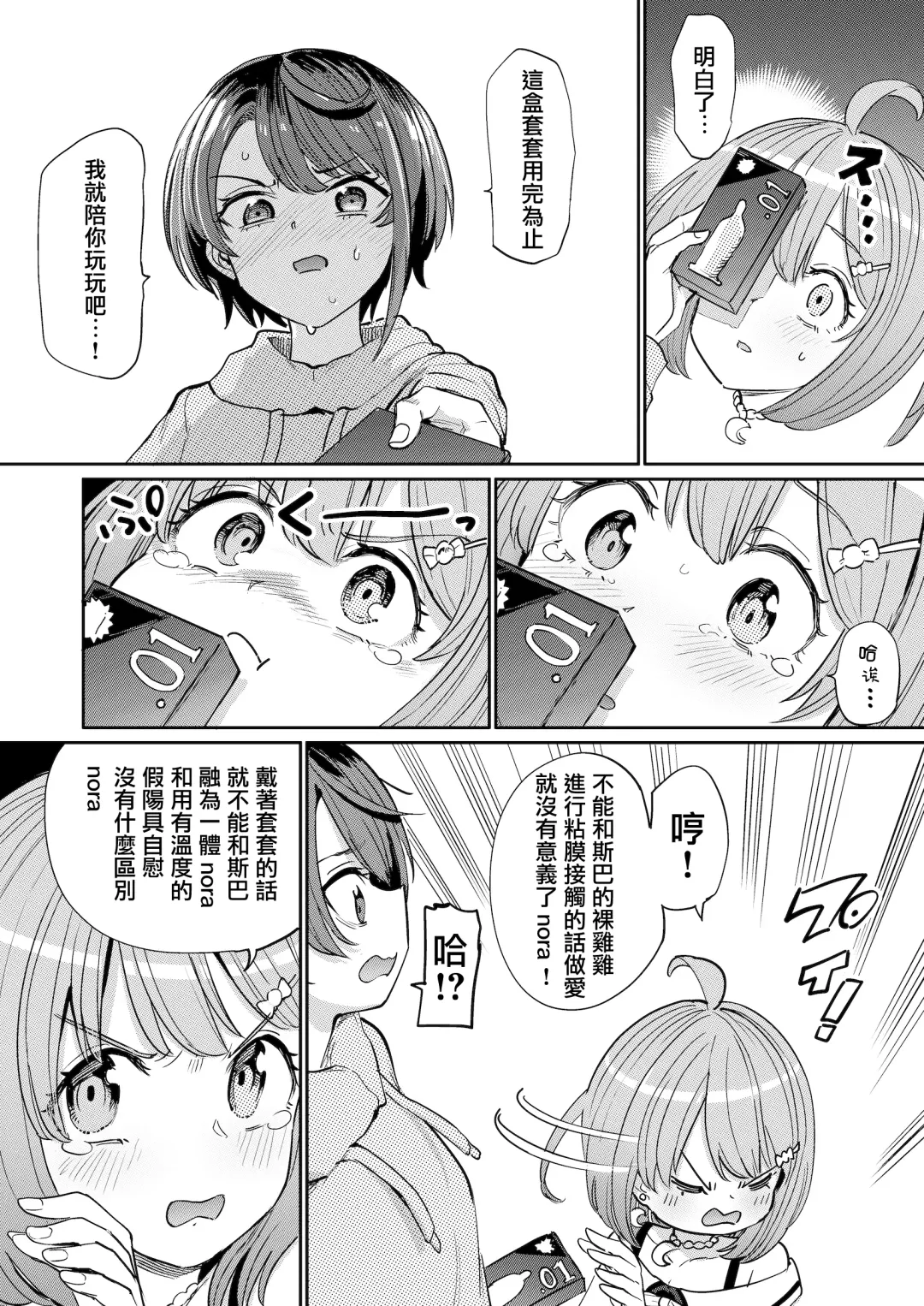 [Aomushi] Hatsujou Kiken Chitai 2 Fhentai - Page 10